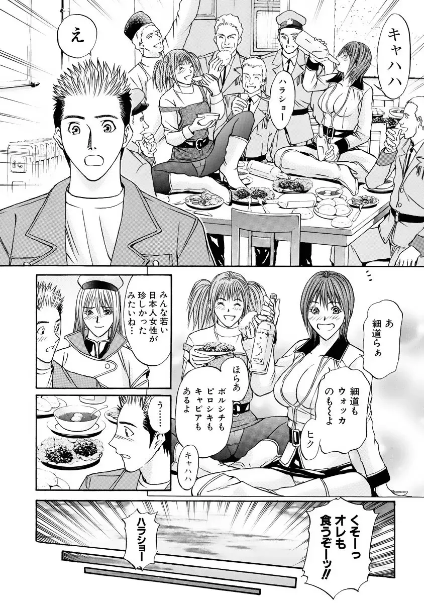 [Adachi Takumi] Boku no Hosomichi Fhentai - Page 108