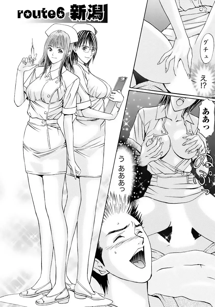 [Adachi Takumi] Boku no Hosomichi Fhentai - Page 114