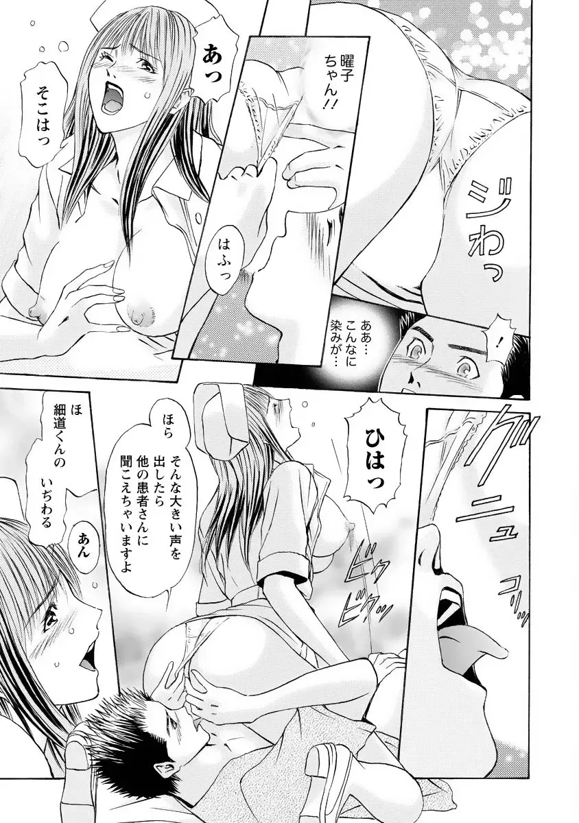 [Adachi Takumi] Boku no Hosomichi Fhentai - Page 125