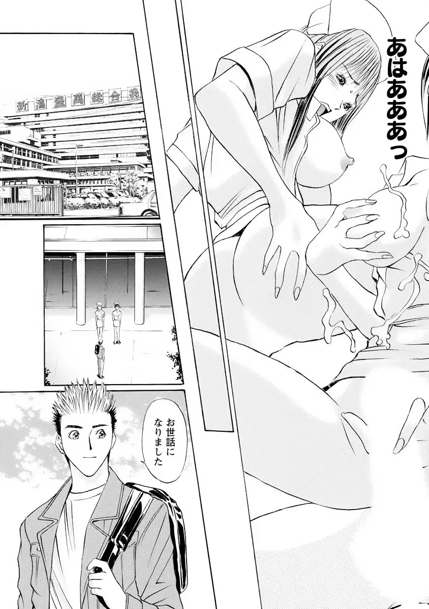 [Adachi Takumi] Boku no Hosomichi Fhentai - Page 131