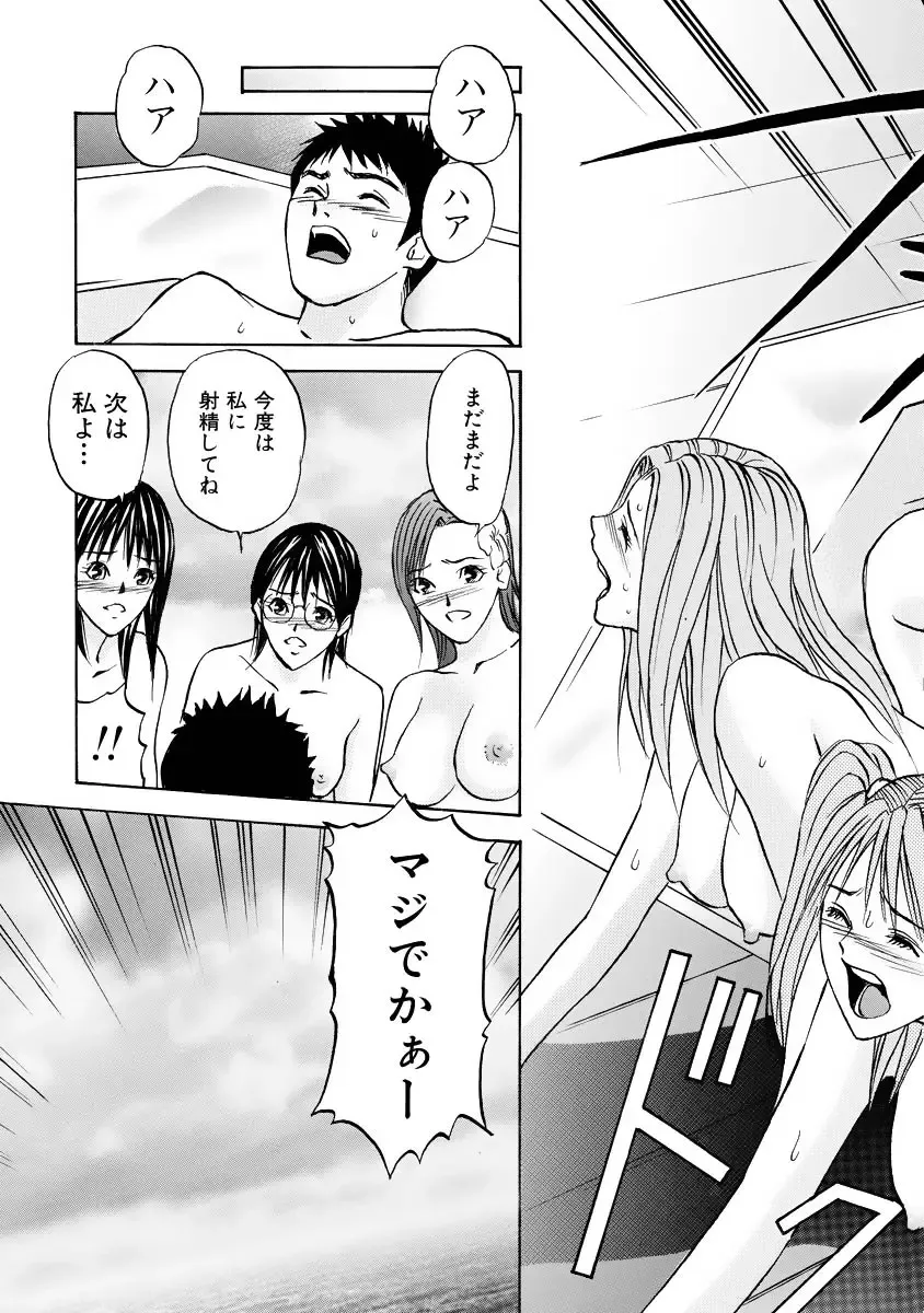 [Adachi Takumi] Boku no Hosomichi Fhentai - Page 187