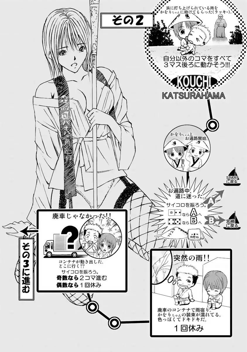 [Adachi Takumi] Boku no Hosomichi Fhentai - Page 46