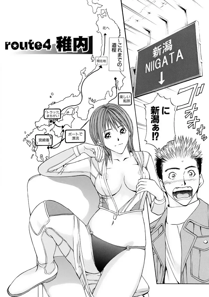 [Adachi Takumi] Boku no Hosomichi Fhentai - Page 68