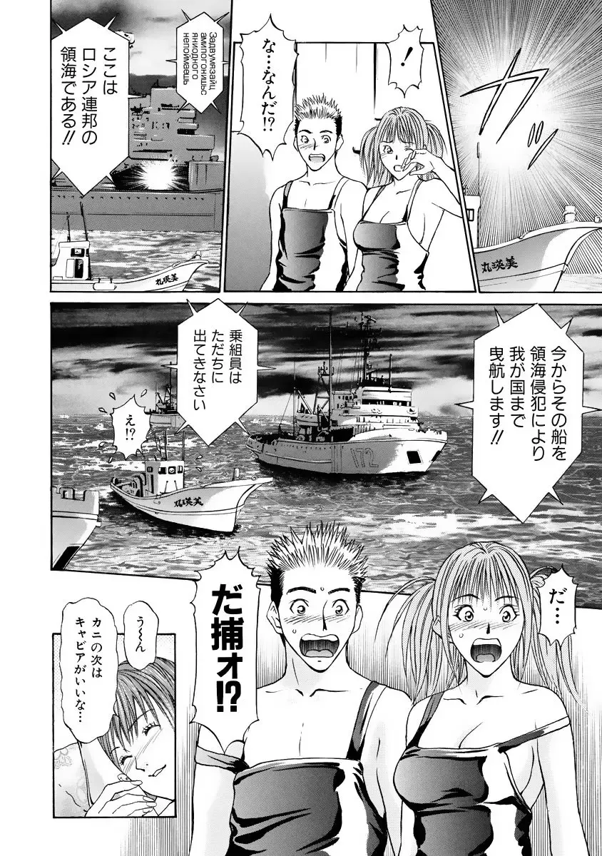 [Adachi Takumi] Boku no Hosomichi Fhentai - Page 86