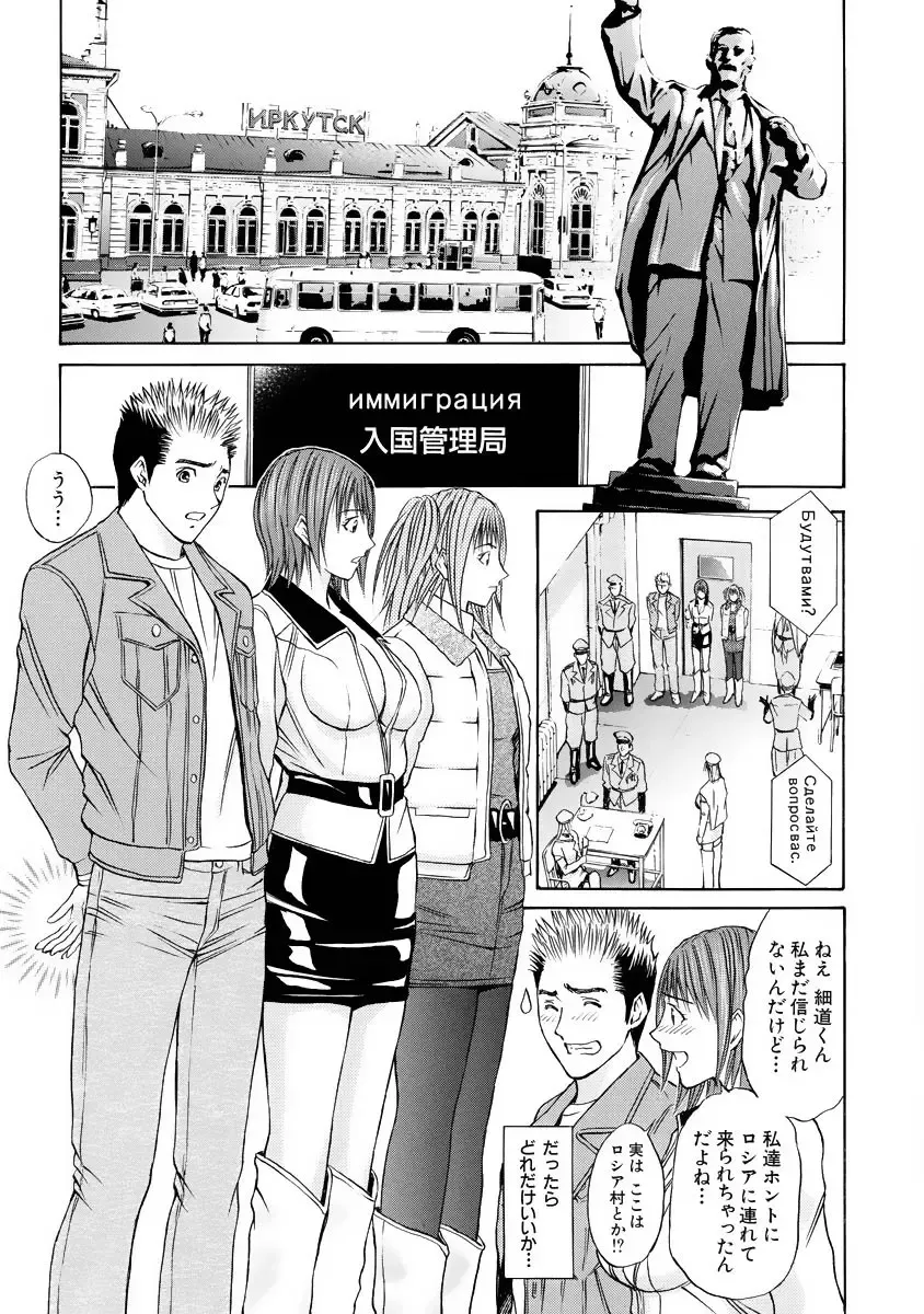 [Adachi Takumi] Boku no Hosomichi Fhentai - Page 93