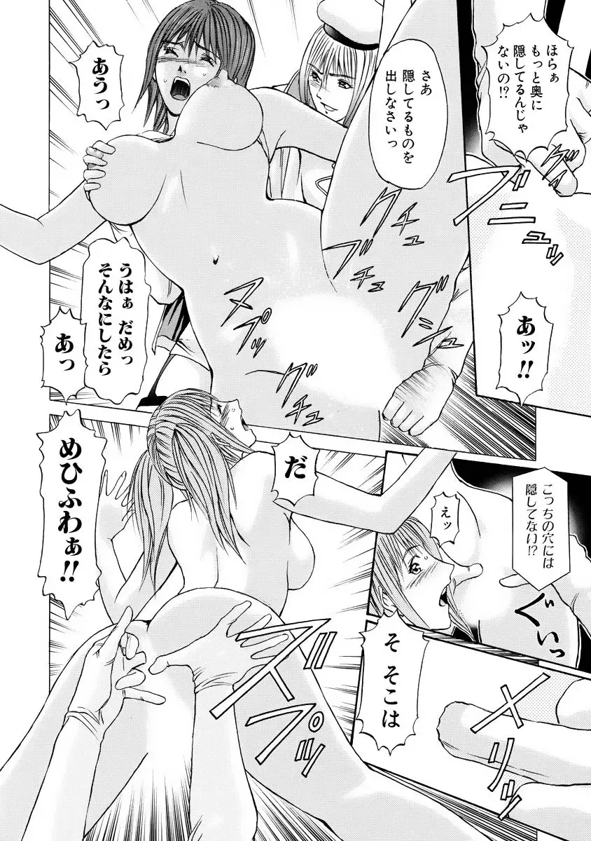 [Adachi Takumi] Boku no Hosomichi Fhentai - Page 98