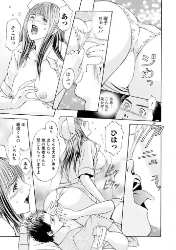 [Adachi Takumi] Boku no Hosomichi Fhentai - Page 125