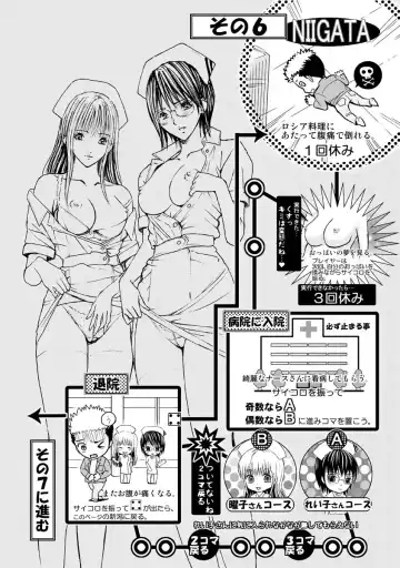 [Adachi Takumi] Boku no Hosomichi Fhentai - Page 134