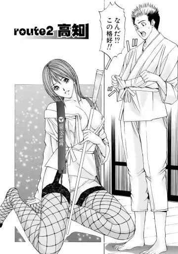 [Adachi Takumi] Boku no Hosomichi Fhentai - Page 28