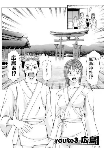 [Adachi Takumi] Boku no Hosomichi Fhentai - Page 48