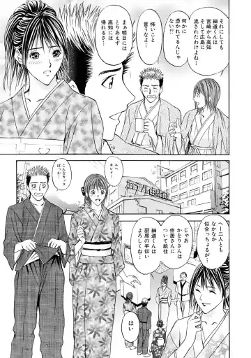 [Adachi Takumi] Boku no Hosomichi Fhentai - Page 51