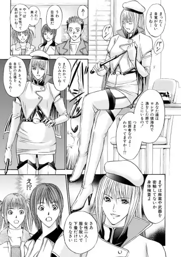 [Adachi Takumi] Boku no Hosomichi Fhentai - Page 95