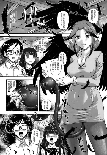 [Dulce-q] Niku Ningyou no Atelier (decensored) Fhentai - Page 3