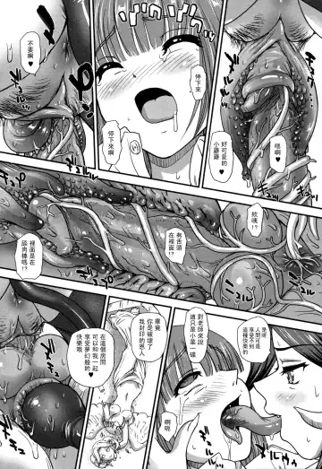 [Dulce-q] Niku Ningyou no Atelier (decensored) Fhentai - Page 7