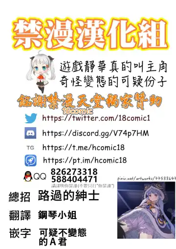 [Deadflow] Saimin Kyouka-chan |  催眠鏡華 Fhentai - Page 10