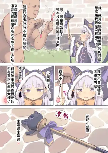 [Deadflow] Saimin Kyouka-chan |  催眠鏡華 Fhentai - Page 2