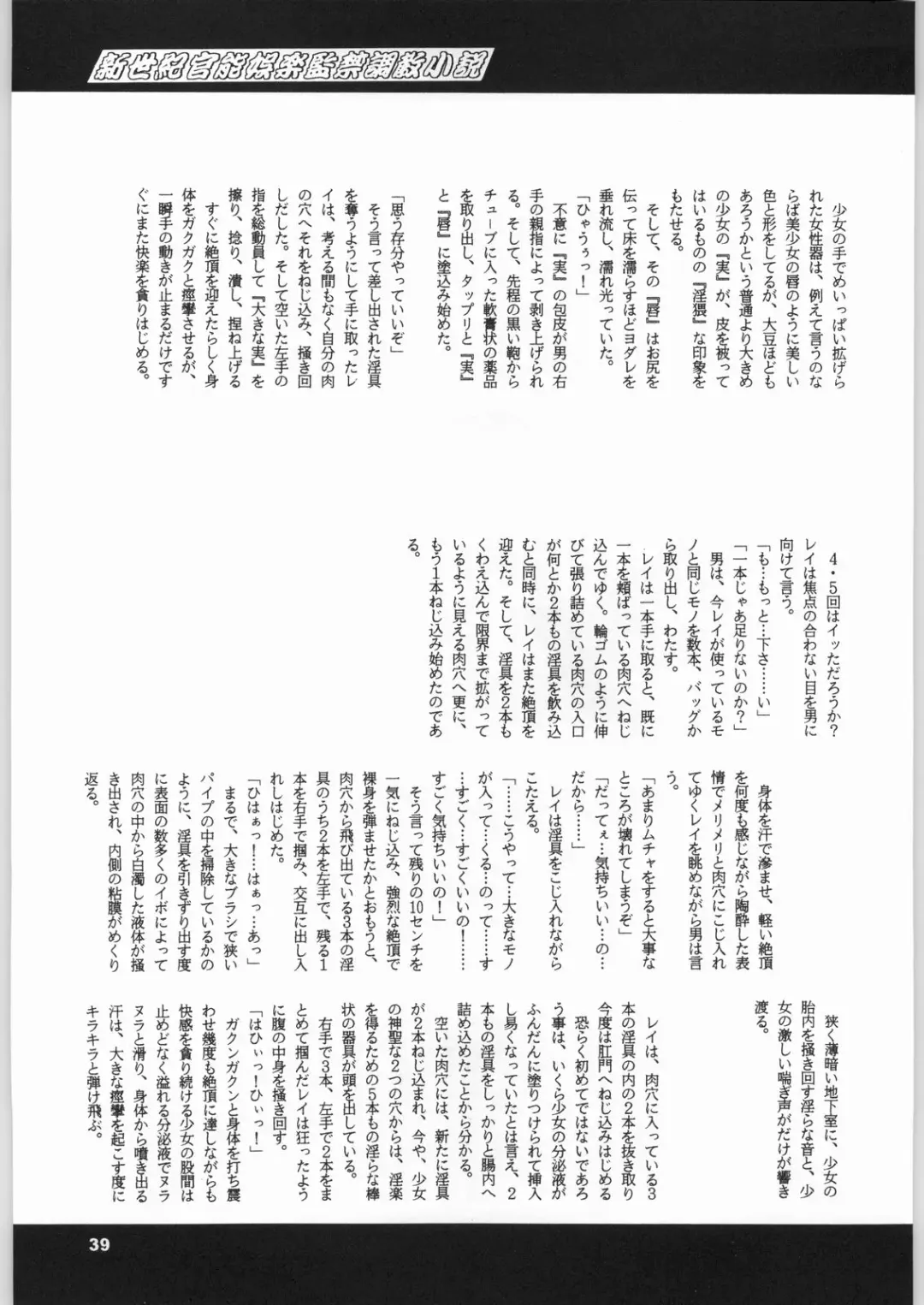 [Minazuki Juuzou - Motchie - Newmen] Close Up Gendai Fhentai - Page 38