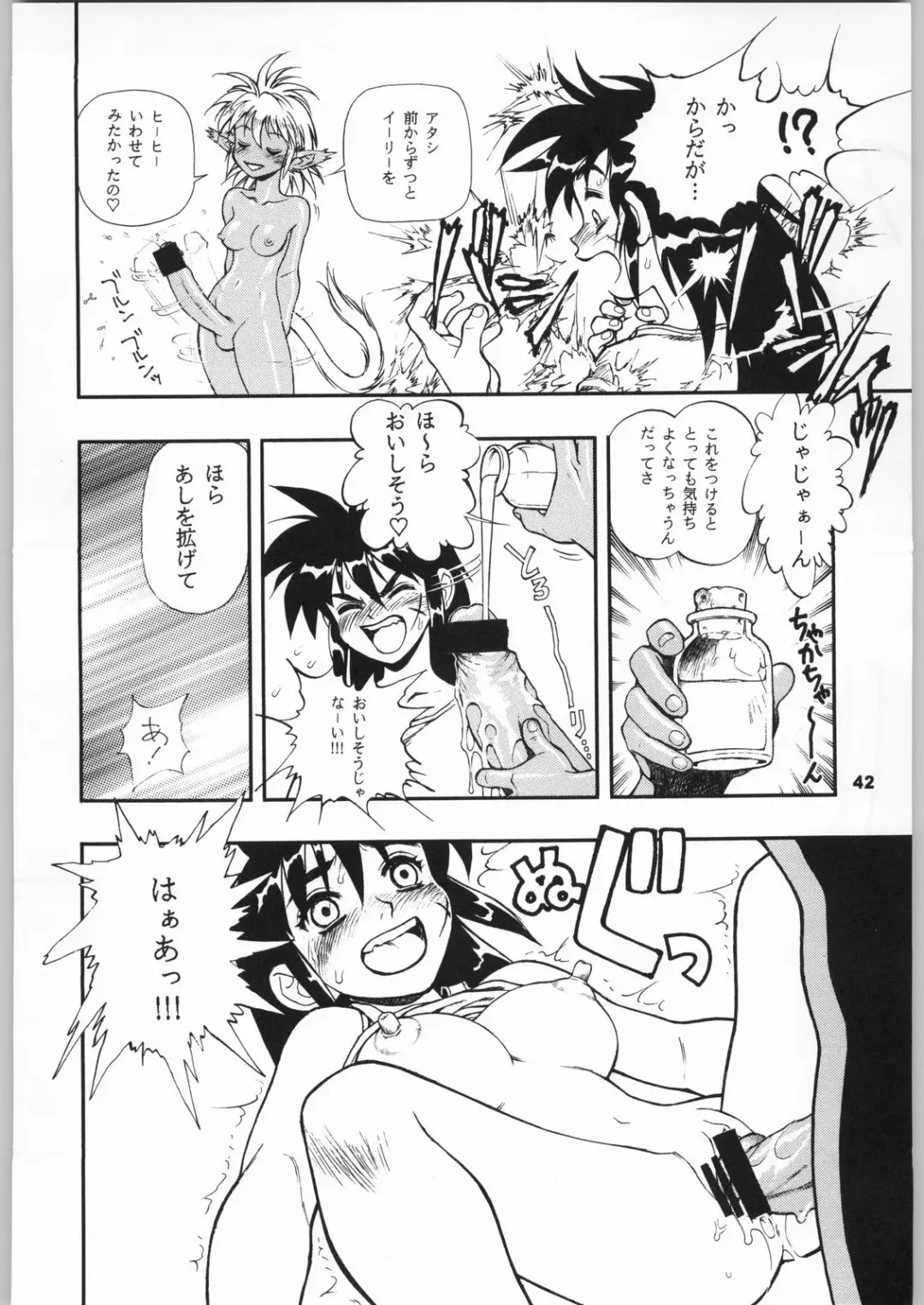 [Minazuki Juuzou - Motchie - Newmen] Close Up Gendai Fhentai - Page 41
