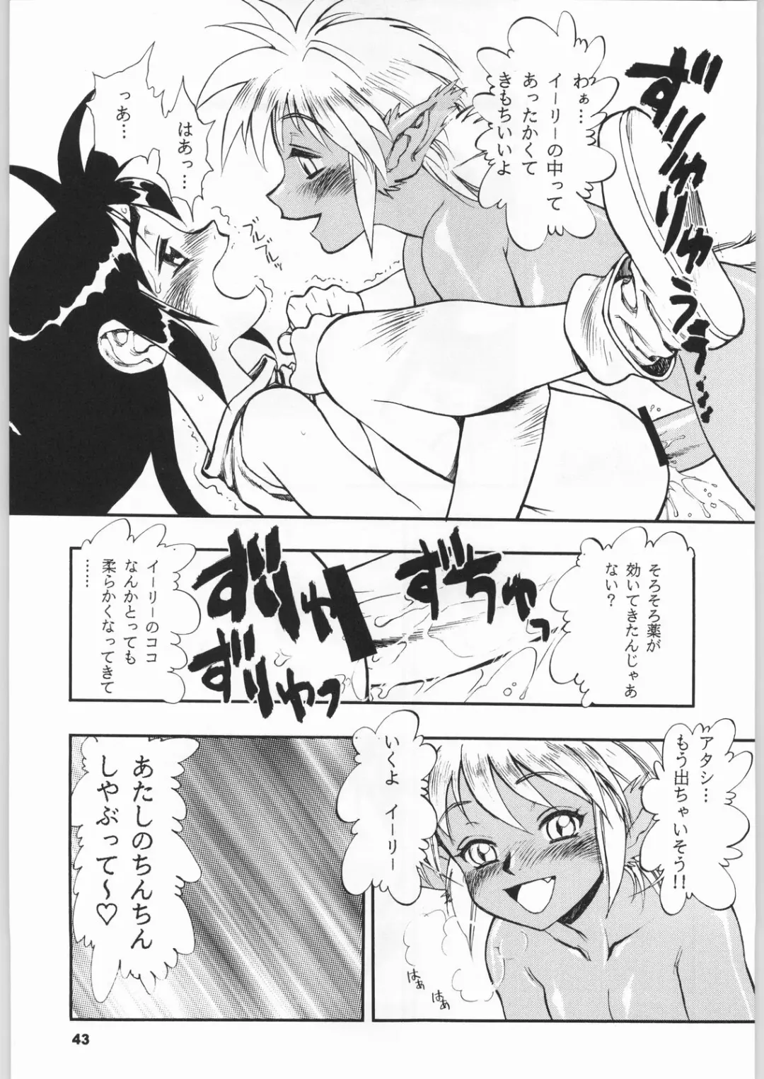 [Minazuki Juuzou - Motchie - Newmen] Close Up Gendai Fhentai - Page 42