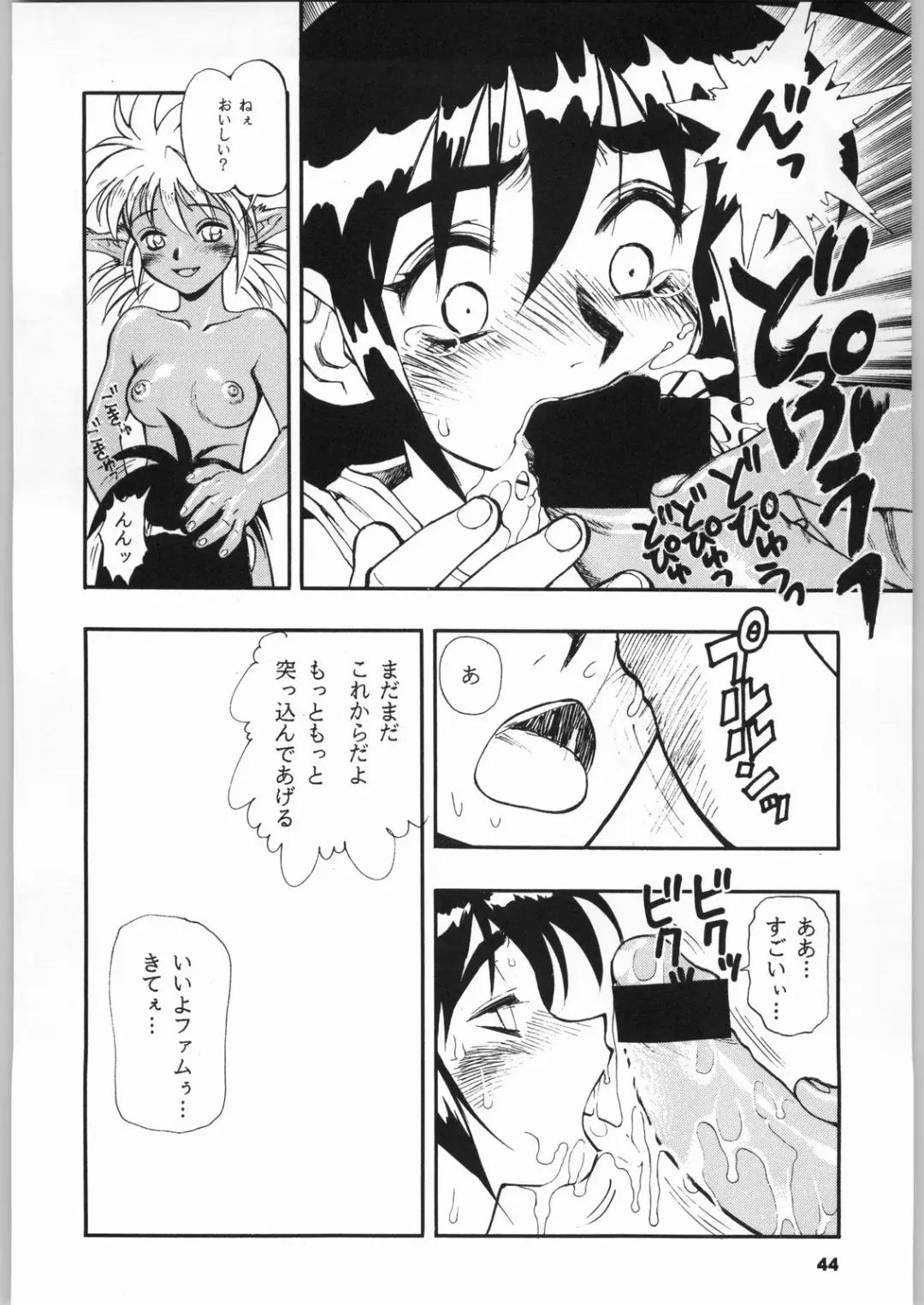 [Minazuki Juuzou - Motchie - Newmen] Close Up Gendai Fhentai - Page 43