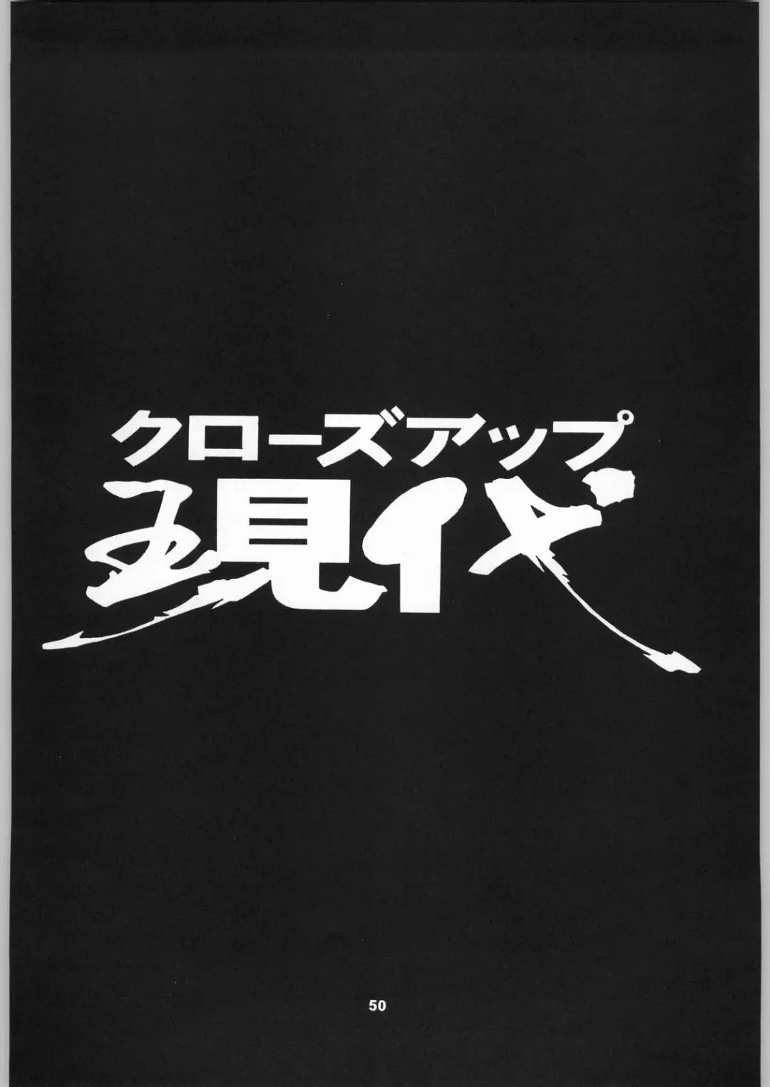 [Minazuki Juuzou - Motchie - Newmen] Close Up Gendai Fhentai - Page 49