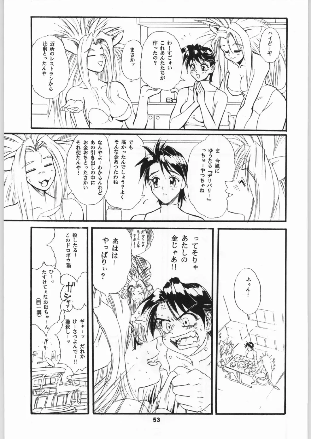 [Minazuki Juuzou - Motchie - Newmen] Close Up Gendai Fhentai - Page 52