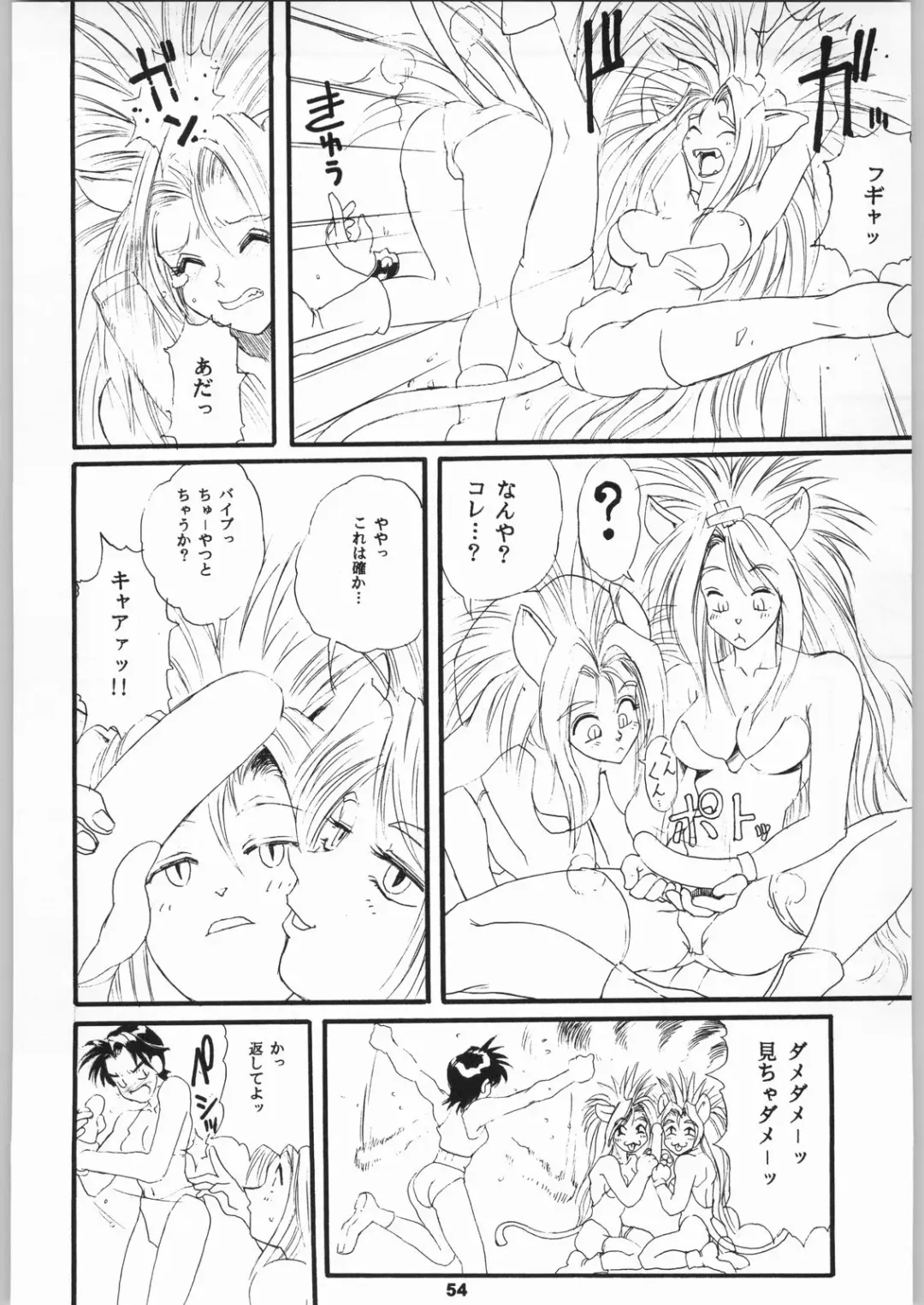 [Minazuki Juuzou - Motchie - Newmen] Close Up Gendai Fhentai - Page 53