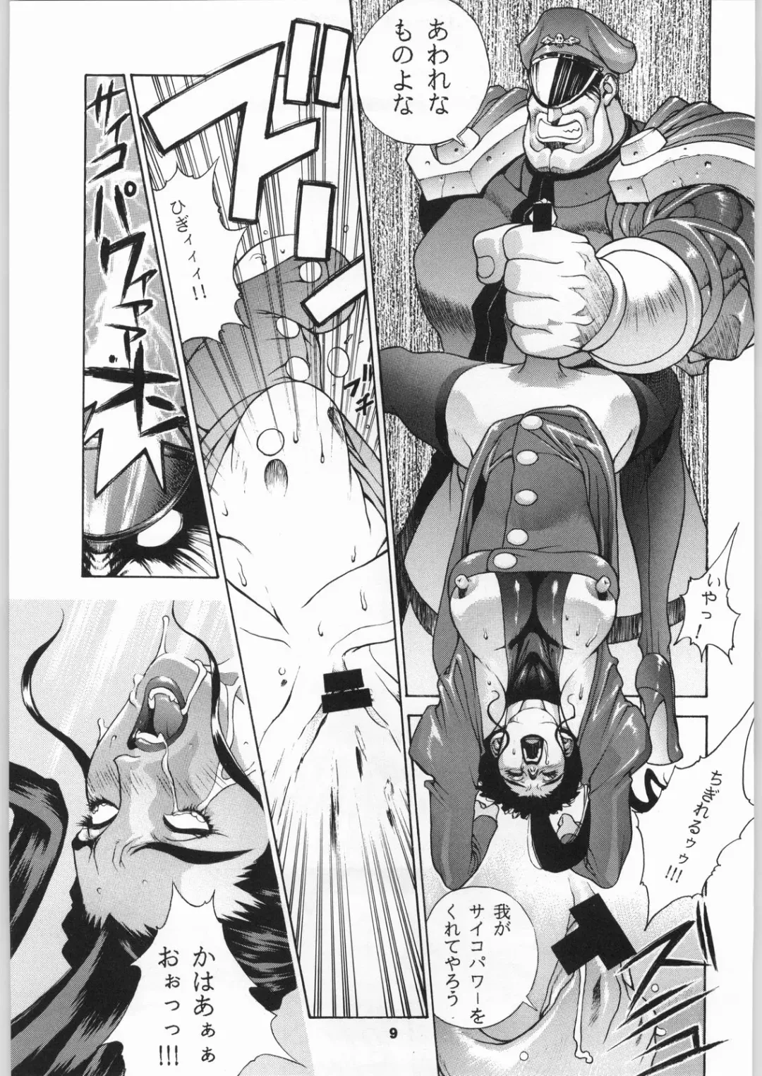 [Minazuki Juuzou - Motchie - Newmen] Close Up Gendai Fhentai - Page 8