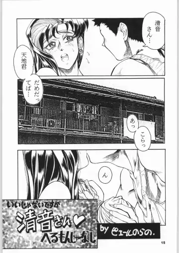 [Minazuki Juuzou - Motchie - Newmen] Close Up Gendai Fhentai - Page 14