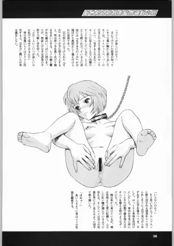 [Minazuki Juuzou - Motchie - Newmen] Close Up Gendai Fhentai - Page 37