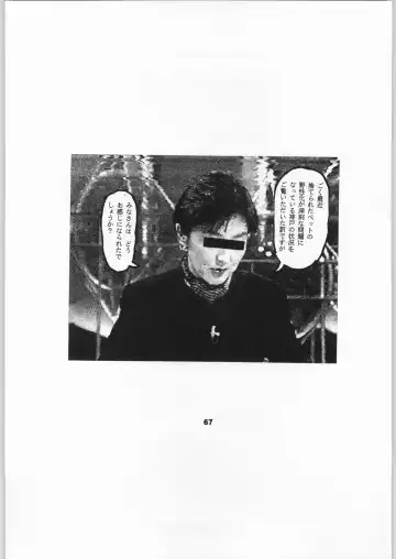 [Minazuki Juuzou - Motchie - Newmen] Close Up Gendai Fhentai - Page 66