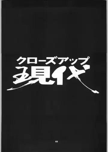 [Minazuki Juuzou - Motchie - Newmen] Close Up Gendai Fhentai - Page 67