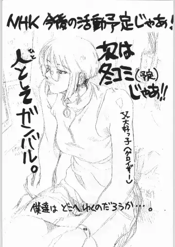 [Minazuki Juuzou - Motchie - Newmen] Close Up Gendai Fhentai - Page 68