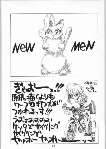 [Minazuki Juuzou - Motchie - Newmen] Close Up Gendai Fhentai - Page 69