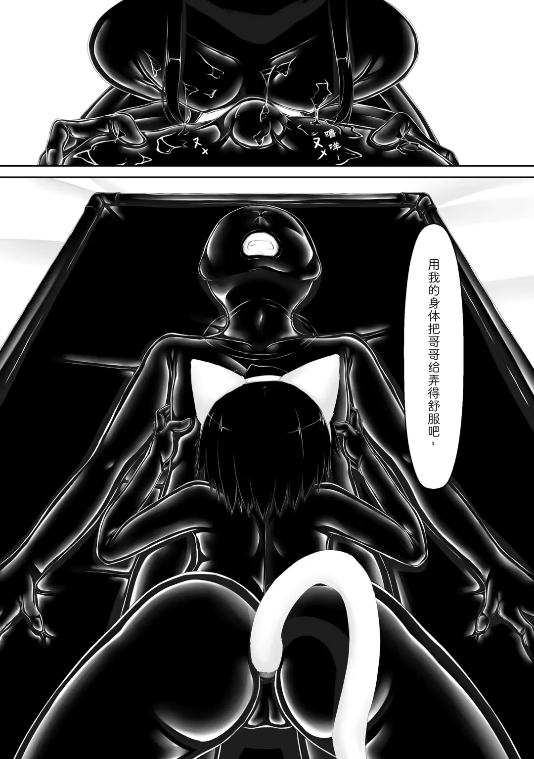 [Sho-yan] Kuroneko Choco Ice 4 Fhentai - Page 12