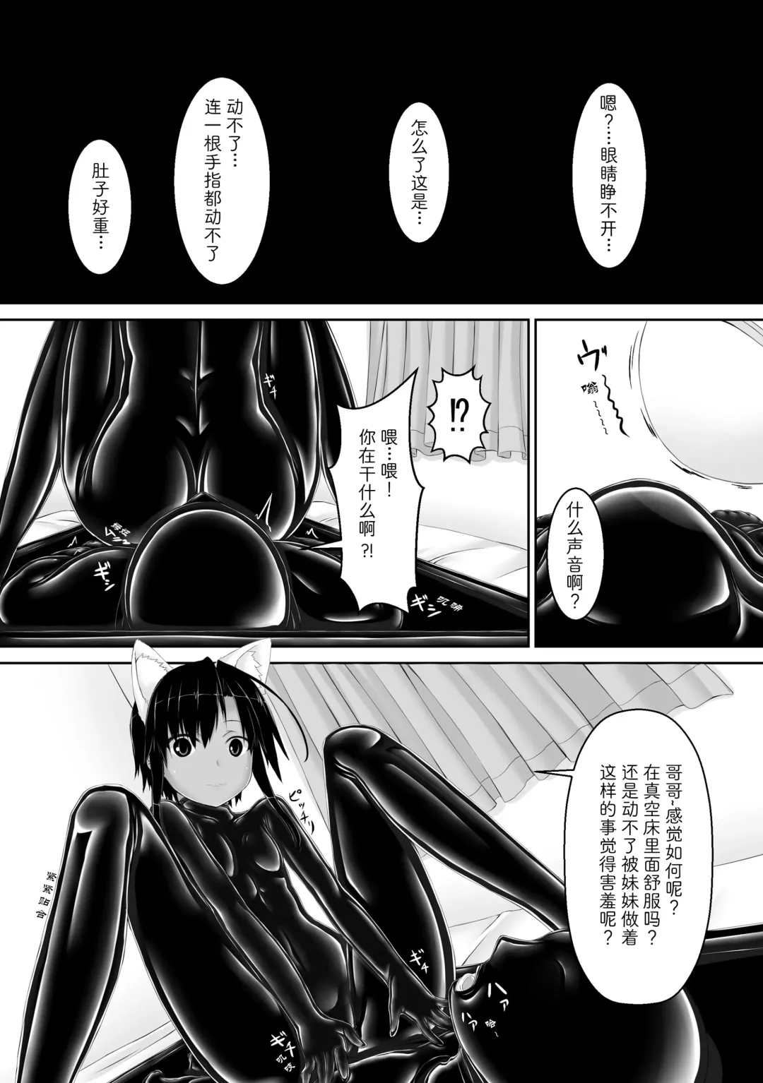 [Sho-yan] Kuroneko Choco Ice 4 Fhentai - Page 6