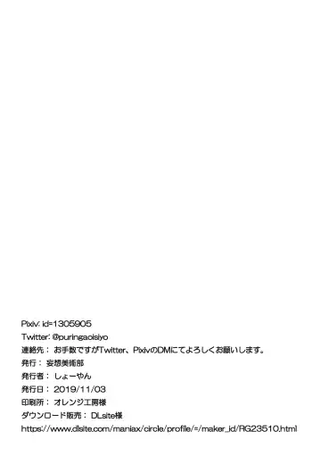 [Sho-yan] Kuroneko Choco Ice 4 Fhentai - Page 23