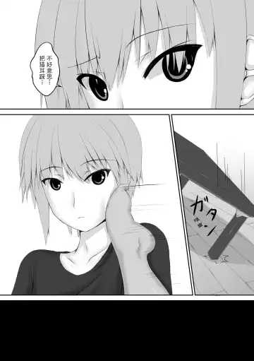 [Sho-yan] Kuroneko Choco Ice 4 Fhentai - Page 5