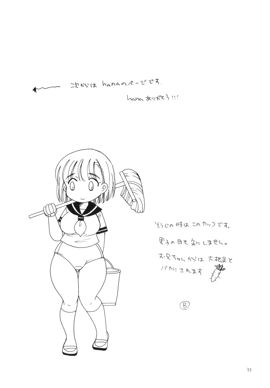 [Bennys - Inomoto Rikako] Tsurukko Fhentai - Page 32