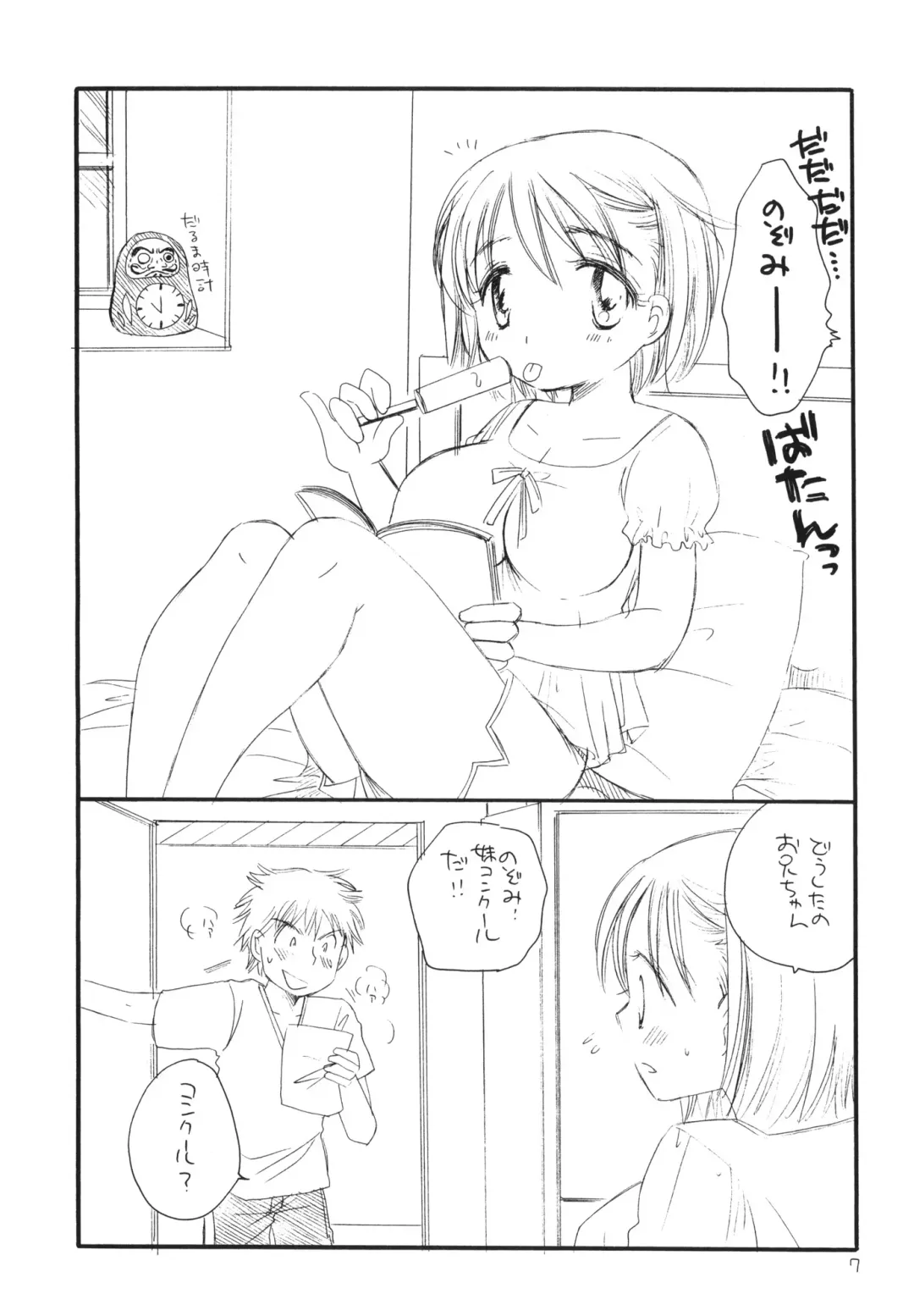 [Bennys - Inomoto Rikako] Tsurukko Fhentai - Page 6
