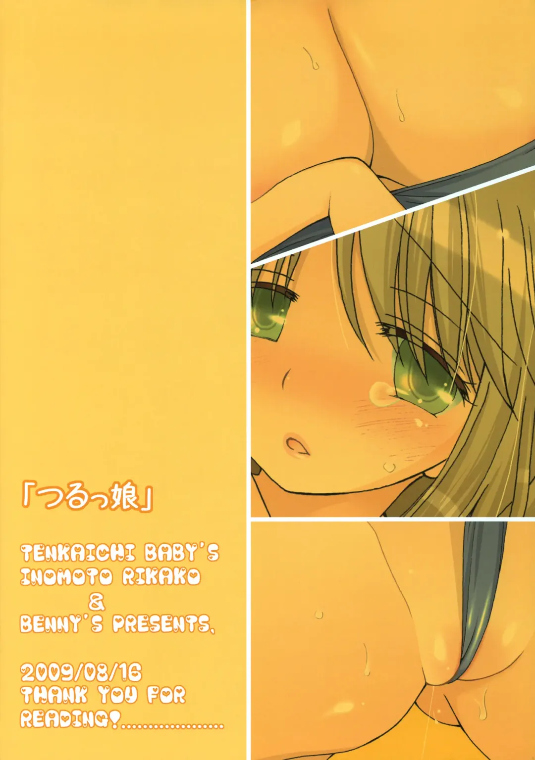 [Bennys - Inomoto Rikako] Tsurukko Fhentai - Page 70
