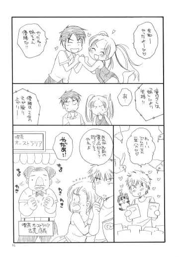 [Bennys - Inomoto Rikako] Tsurukko Fhentai - Page 31