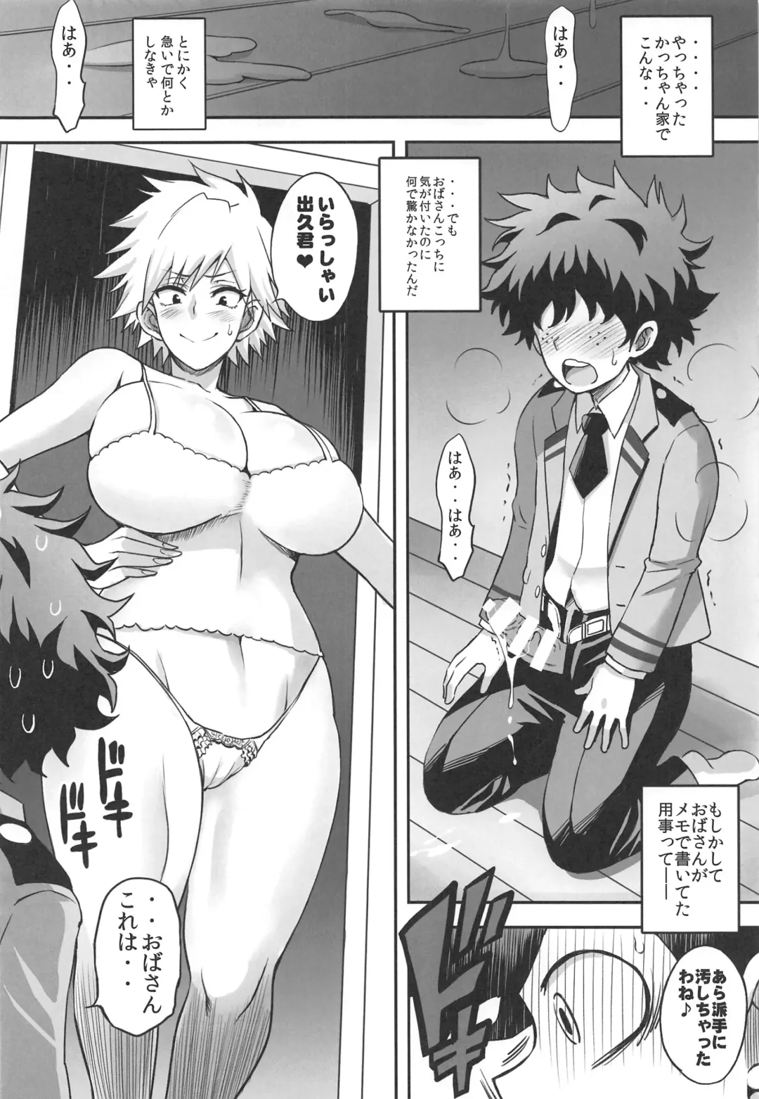 [Haikawa Hemlen] Bakumama!! Fhentai - Page 15