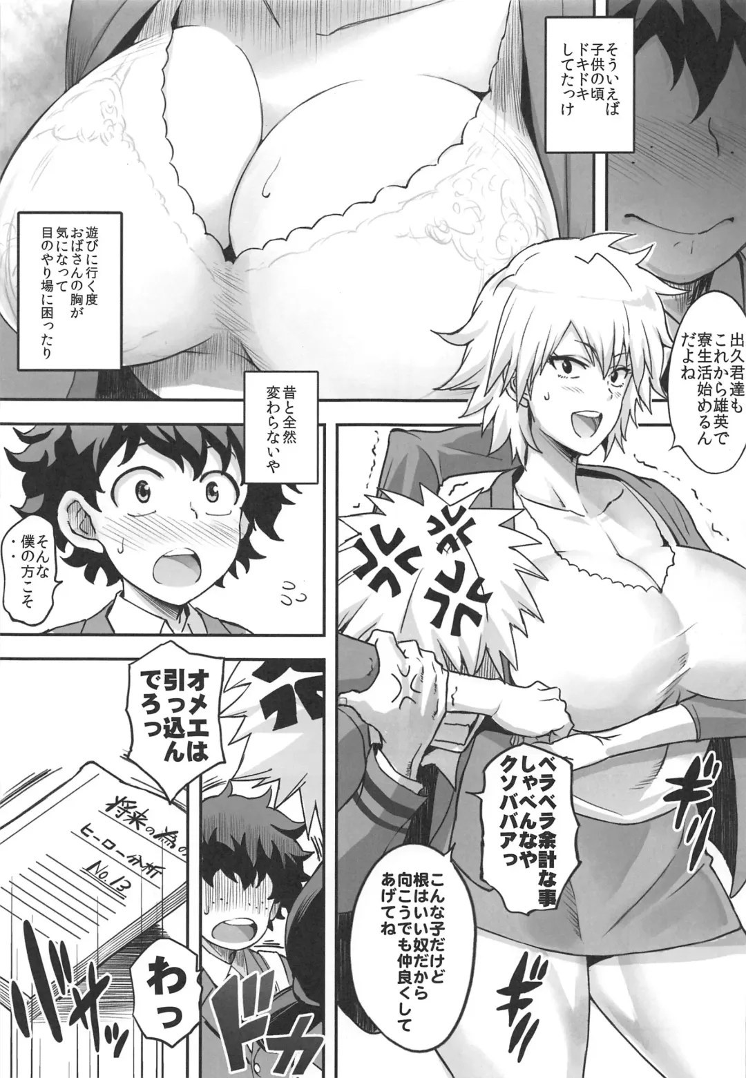 [Haikawa Hemlen] Bakumama!! Fhentai - Page 4
