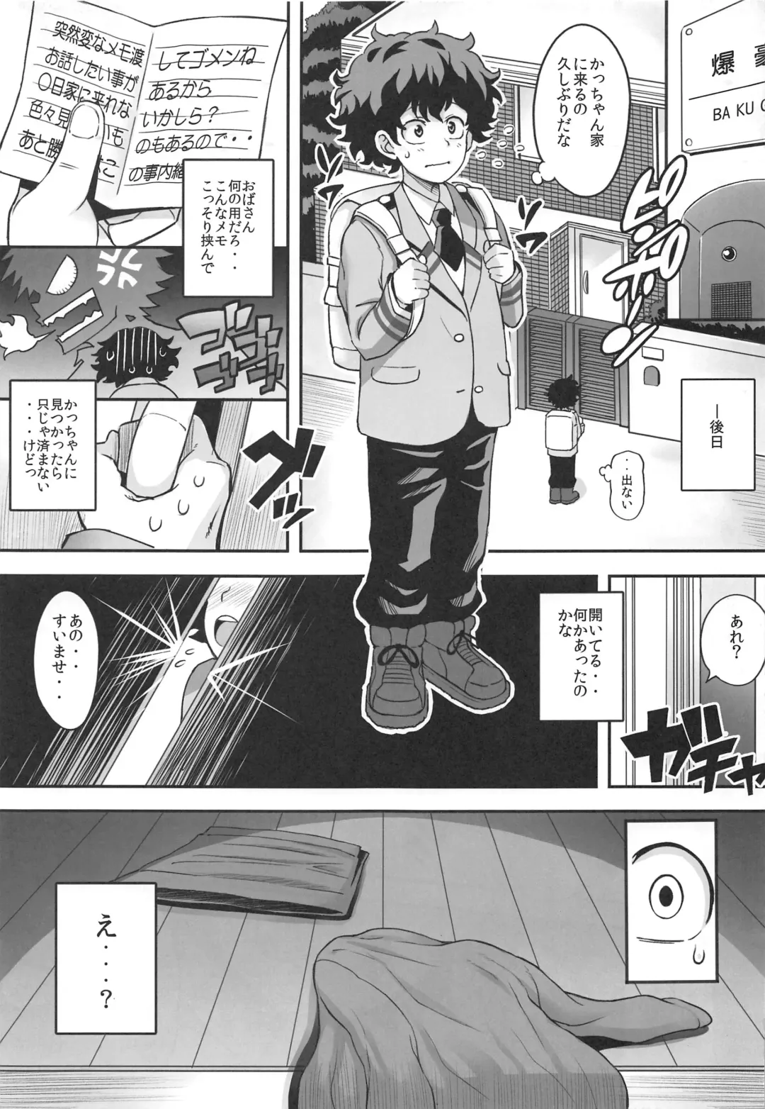 [Haikawa Hemlen] Bakumama!! Fhentai - Page 6