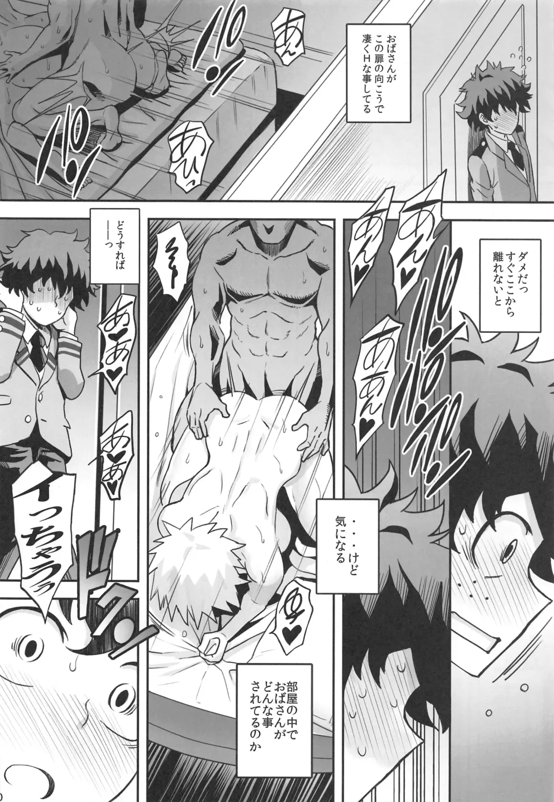 [Haikawa Hemlen] Bakumama!! Fhentai - Page 9
