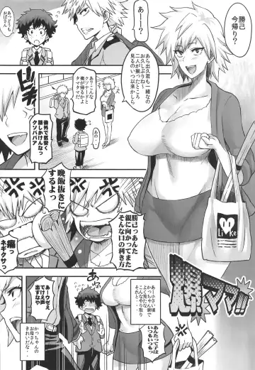 [Haikawa Hemlen] Bakumama!! Fhentai - Page 3