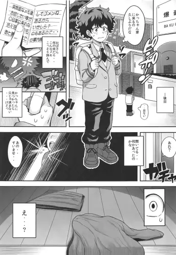 [Haikawa Hemlen] Bakumama!! Fhentai - Page 6