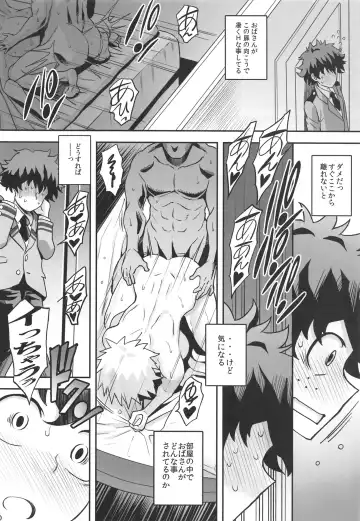 [Haikawa Hemlen] Bakumama!! Fhentai - Page 9