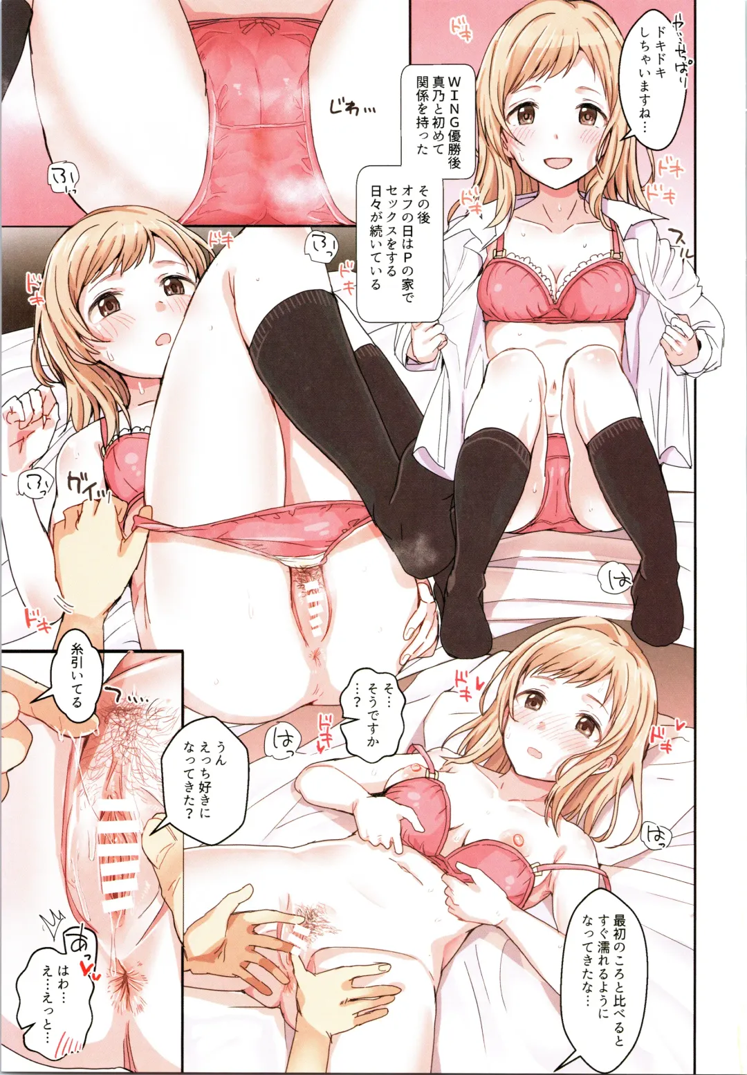 [Harukoubou Norimaki] Shiny Ero Side A Fhentai - Page 2